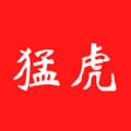 猛虎app 猛虎app