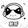 耽听fm官网版app