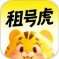 租号虎app官网版