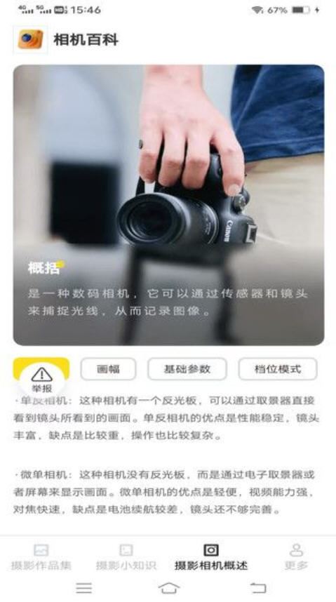 Snap9120.jpg