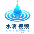 水滴视频app免费版