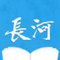 长河小说app手机版