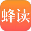 蜂读app免费版