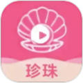 珍珠app