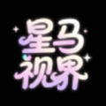 星马视界剪辑app最新版