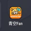 青空Fan免费版