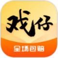 戏仔账号交易平台app