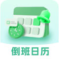 排班365记加班app免费版