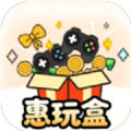 惠玩盒app
