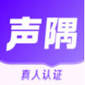 声隅app