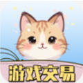 游趣游戏交易喵app