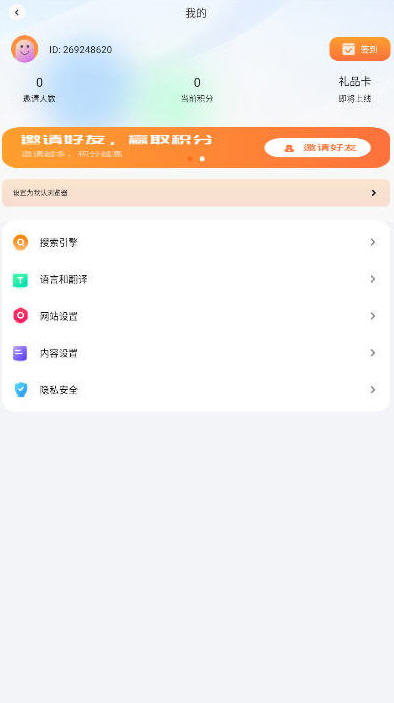 西瓜浏览器app截图1