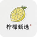 柠檬甄选app 柠檬甄选app