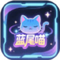蓝尾喵app 蓝尾喵app