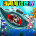 深海像素世界