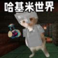 小猫冒险求生手游