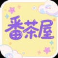 番茶屋app