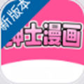 绅士漫画app