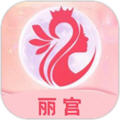 丽宫app 丽宫app