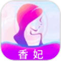 香妃app