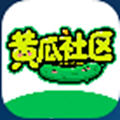黄瓜社区app
