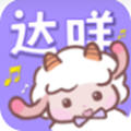 达咩FM广播剧