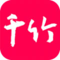 千竹书院传统字画学习app