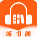 听书阁app 听书阁app