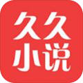 久久电子书app免费版