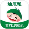迪瓜租机app