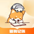 猫狗记账app