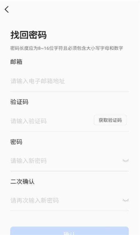 京ME会议app截图3