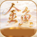 金鱼app 金鱼app