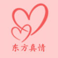 东方真情app