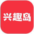 兴趣岛app官方最新版本