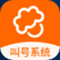 叫号系统app免费版