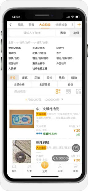 7788钱币app截图3