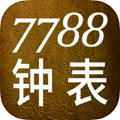 7788钟表app