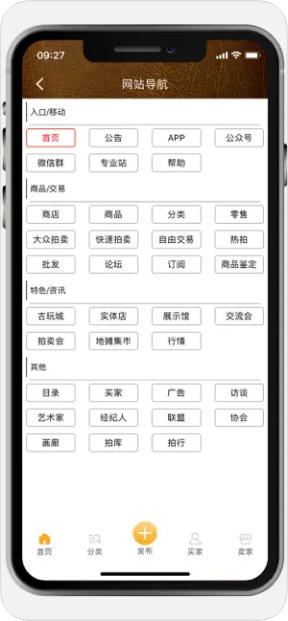 7788钟表app截图2