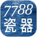 7788瓷器网app