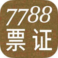 7788票证app 7788票证app
