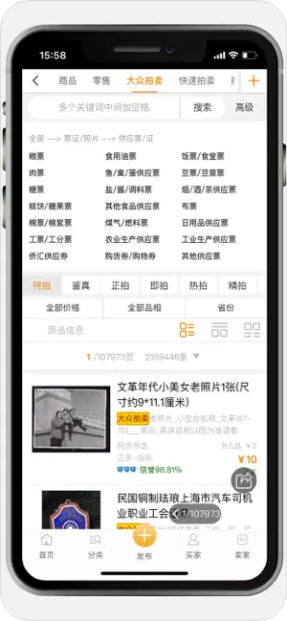 7788票证app截图3
