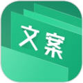 文案大师app
