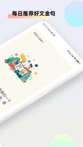 文案大师app截图2