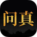 问真八字免费版排盘app