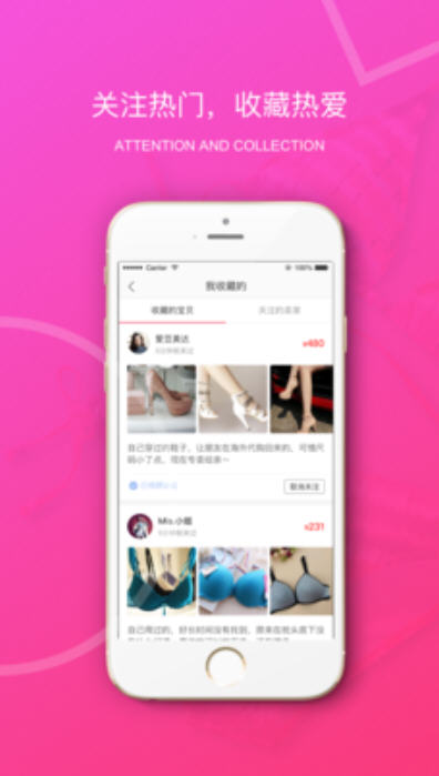原味二手货app截图1