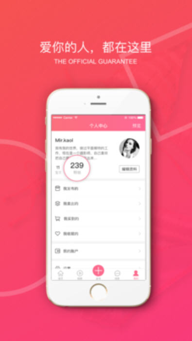 原味二手货app截图2