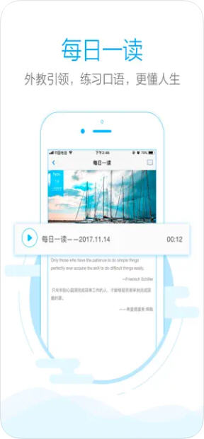批改网秒批作文app官网版截图1