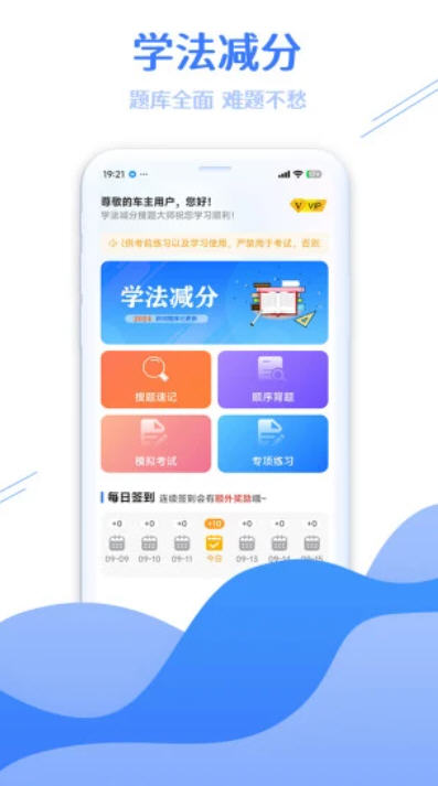 学法减分答题神器一扫就出答案app截图1