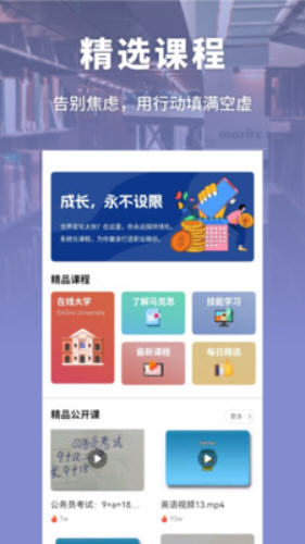 Vax口语app截图1